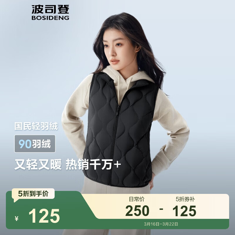 波司登（BOSIDENG）新款轻薄羽绒服女短款90绒立领保暖内搭葫芦纹马甲羽绒内胆 黑色8056-经典极简风 L 170/92A 体重约120-130斤