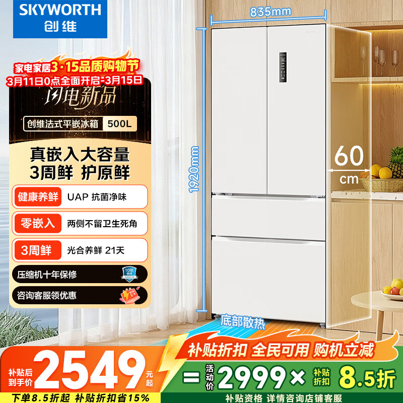 ��ά500������ƽǶ��ʽ�Ŀ���60cmǶ��ʽ��ɫ���õ���������˪һ����Ч������BCD-500W4DQB1 2111.25Ԫ(������)