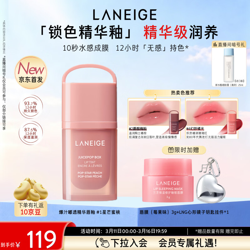 ��֥��֭�͸�������� #1��â����POP STAR PEACH ����������Ů�� 119Ԫ