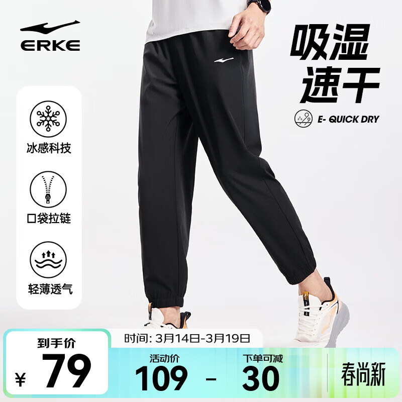 鸿星尔克运动裤男春夏季新款户外休闲梭织束口长裤九分裤男士裤子卫裤男裤 【梭织速干束脚款】正黑-2016 XL