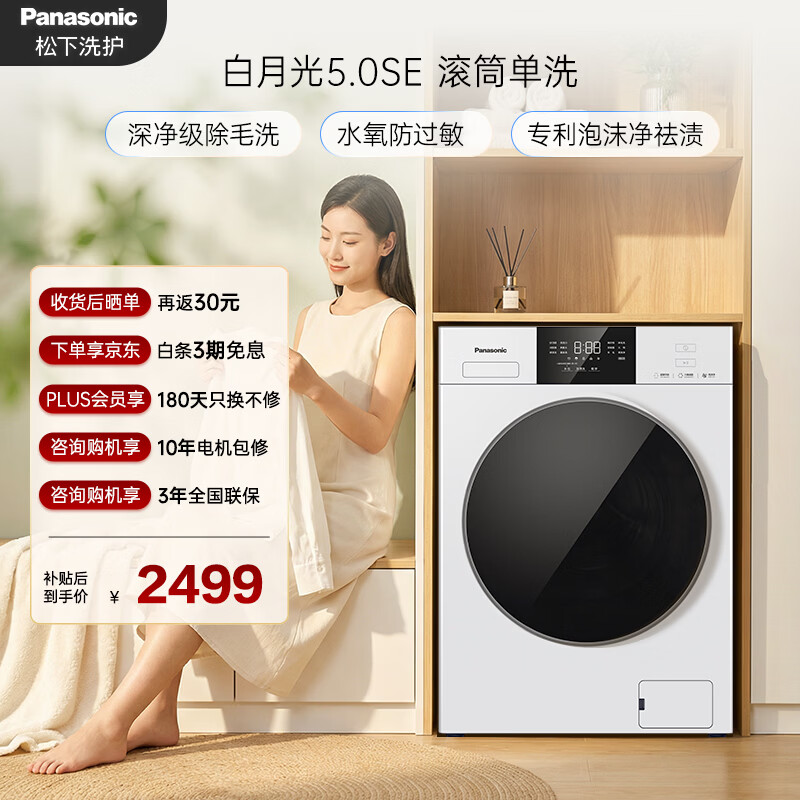 Panasonic/���� �󺣱� 10kg ��Ͳ XQG100-F2A1 2488.15Ԫ