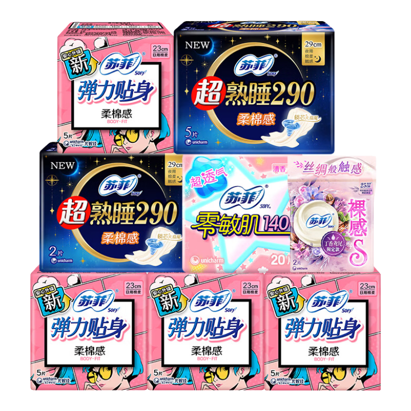 苏菲卫生巾弹力贴身日用230mm棉柔透气姨妈女组合装官方正品旗舰店 【超值试用】 230mm 10片