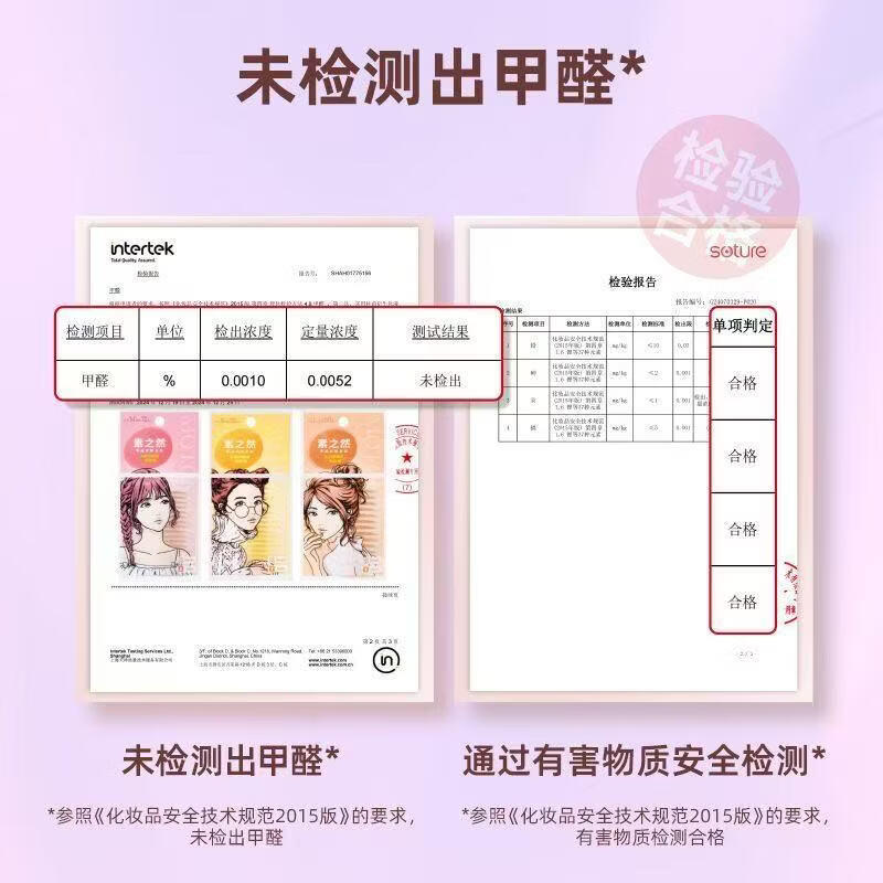 素之然隐形蕾丝双眼皮贴无痕自然 l强力持久版双面透明款 1贴