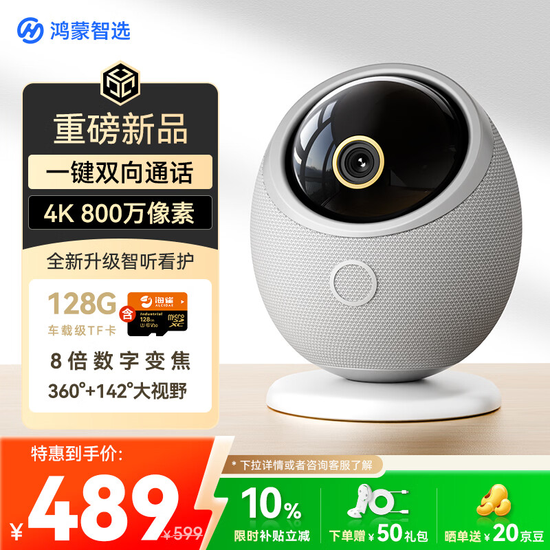 ������ѡ��ȸ4K 800������ͷ��ؼ�ͥ�����ֻ�Զ��360�������� Ӥ����������������̨����������ȸ��TF�� 543.33Ԫ