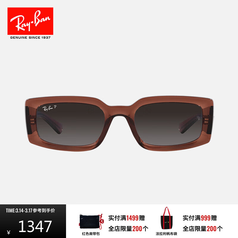 雷朋（RayBan）太阳镜新款小方框板材黑超墨镜男女款眼镜0RB4395F礼物 渐变偏光6678T3透明棕镜框 尺寸54