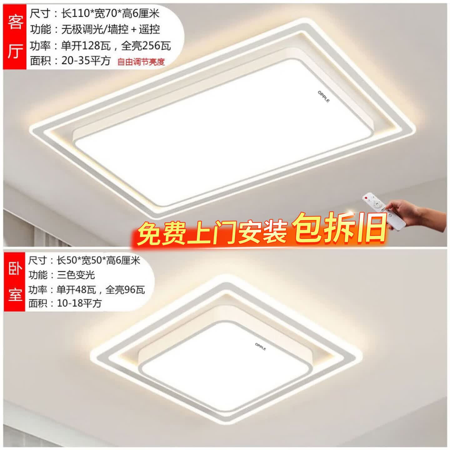 欧普照明2026新款客厅吸顶灯简约现代led全光谱护眼卧室餐厅客厅大灯正品 套餐一【一室一厅】