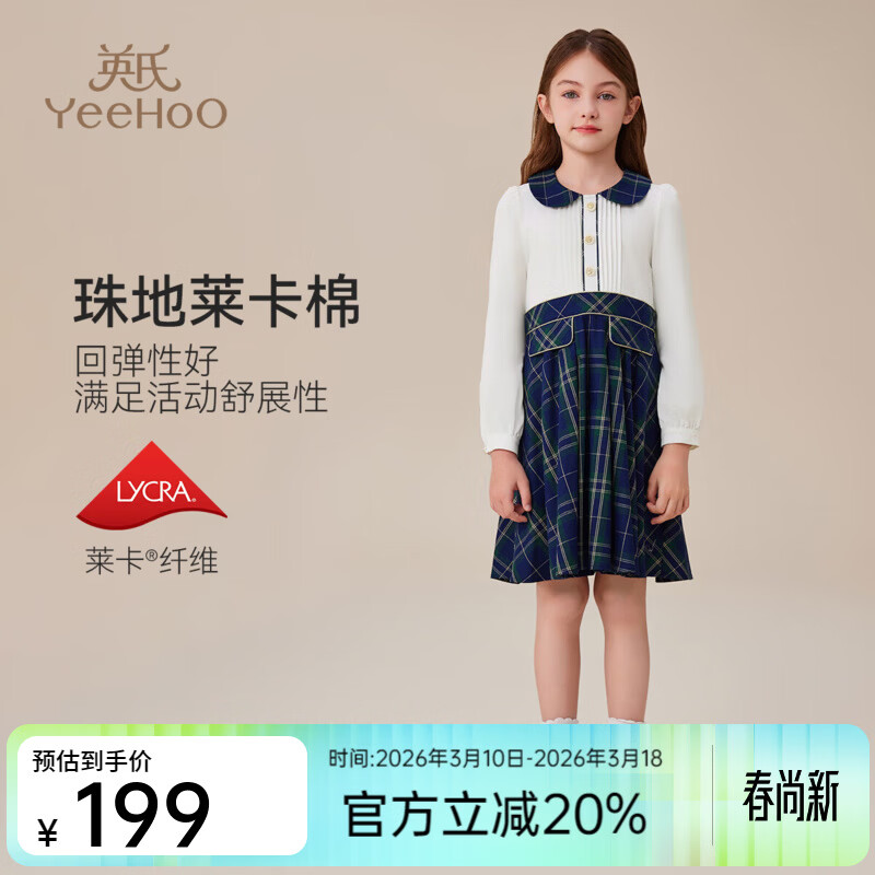 Ӣ�ϣ�YEEHOO��Ůͯ����ȹ��ͯȹ�Ӵ�������ѧԺ�繫��ȹ�д�ͯװ������װ�¿� ƴ����A����ȹ��ɫ 130 cm