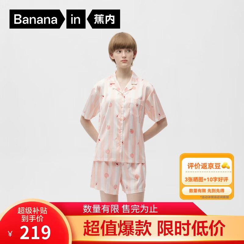 蕉内515H好好吃睡衣女士春夏季冰丝凉感缎面短袖情侣家居服送女友礼物