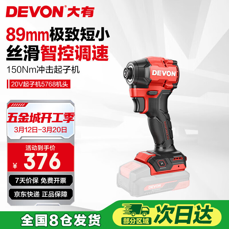 ����20V��ˢ������ӻ�150ţ�׵綯��˿���ֵ����������˿������5768 338.4Ԫ