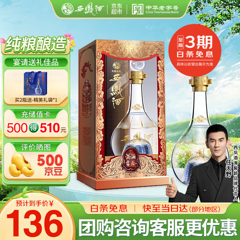 西凤酒 52度酒匠酿 500mL单瓶装 凤香型白酒 婚庆喜宴请 自饮送礼