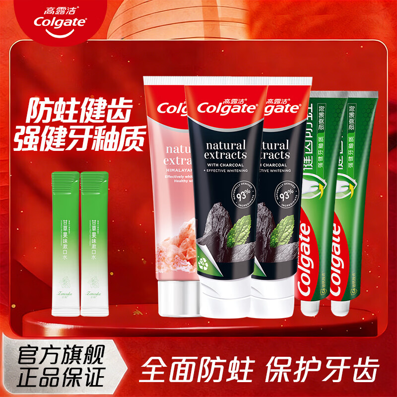 高露洁牙膏全面健齿防蛀含氟成人超爽清爽薄荷家庭宿舍囤货装大容量组合 竹炭亮白100g*2+玫瑰盐120g+防蛀90g*2+漱口水2条