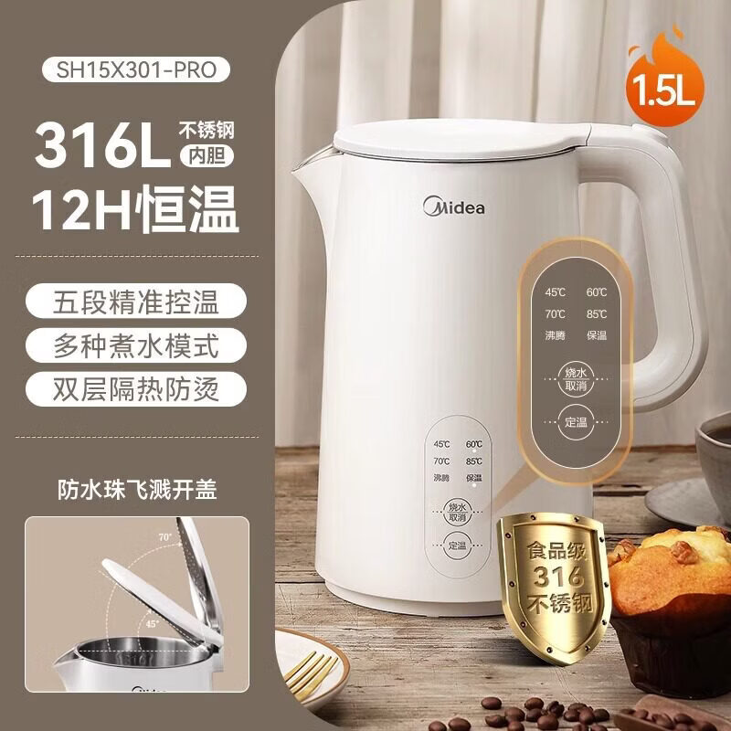 美的恒温电热水壶家用泡茶智能烧水壶保温一体全自动不锈钢开水壶 1.5L 【316L 五段控温】