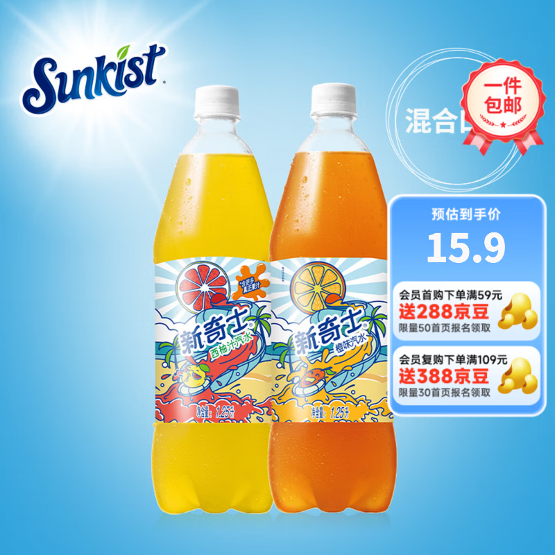 ����������ʿ��ˮ ����֭����ˮ ̼������ ��֭+����֭ 1.25L*2���װ 9.9Ԫ