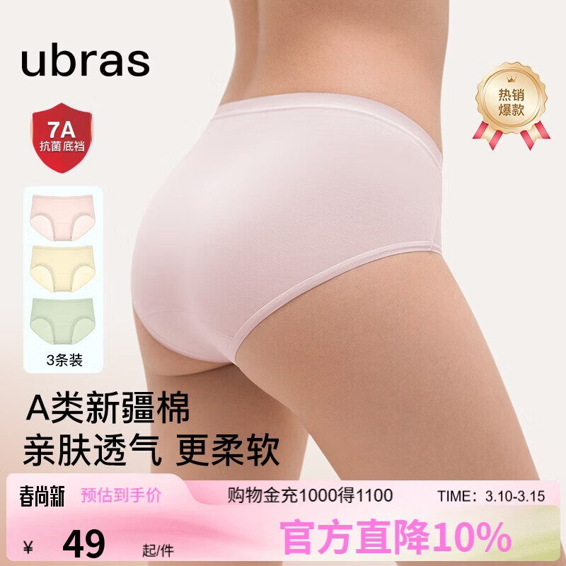 ubras ����Ůʿ�ڿ� �������ǿ� 7A������ 3��װ 32.5Ԫ