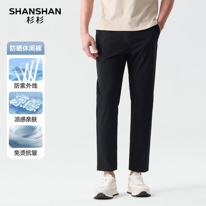 SHANSHAN杉杉【防晒+防蚊】男士休闲长裤夏季轻薄凉感运动直筒通勤裤 黑色 M /170