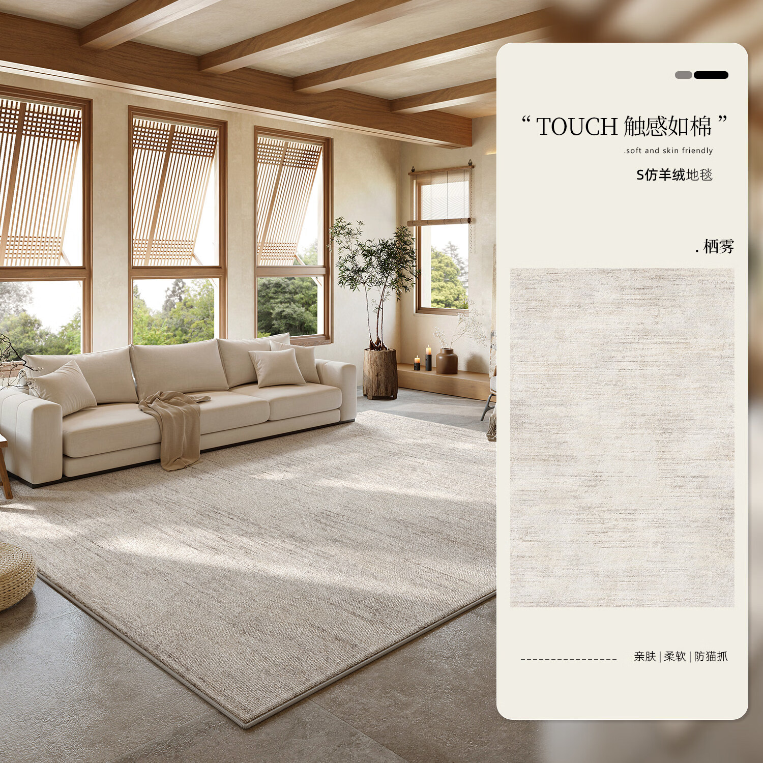 Y U-LIVE地毯客厅奶油侘寂风2026新款免洗可擦防水防污免打理沙发茶几地垫 S仿羊绒-栖雾 定制请联系客服【享优惠】