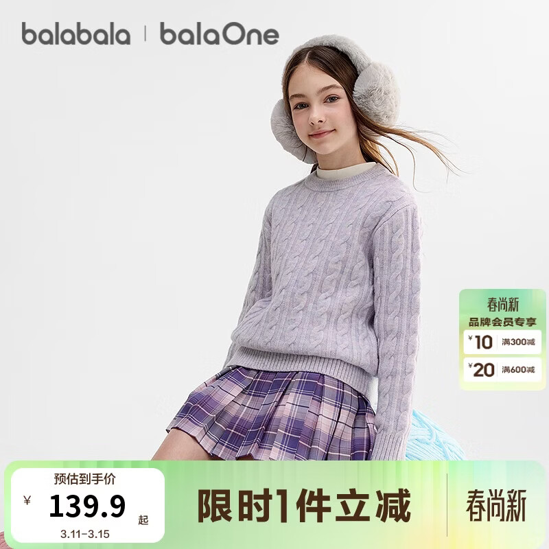 ��������balaOneͯװ��ͯë����ͯŮͯ2025��ë�½ʻ���֯��208425103211 121.25Ԫ