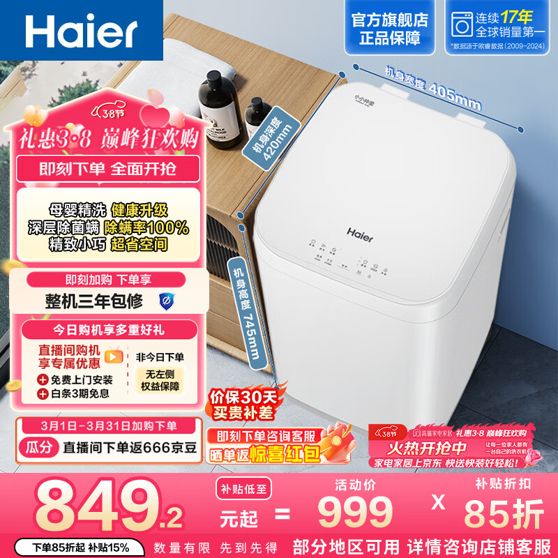 Haier/���� ���ִ곬��ϴ 3kg ���� XQBM30-R368