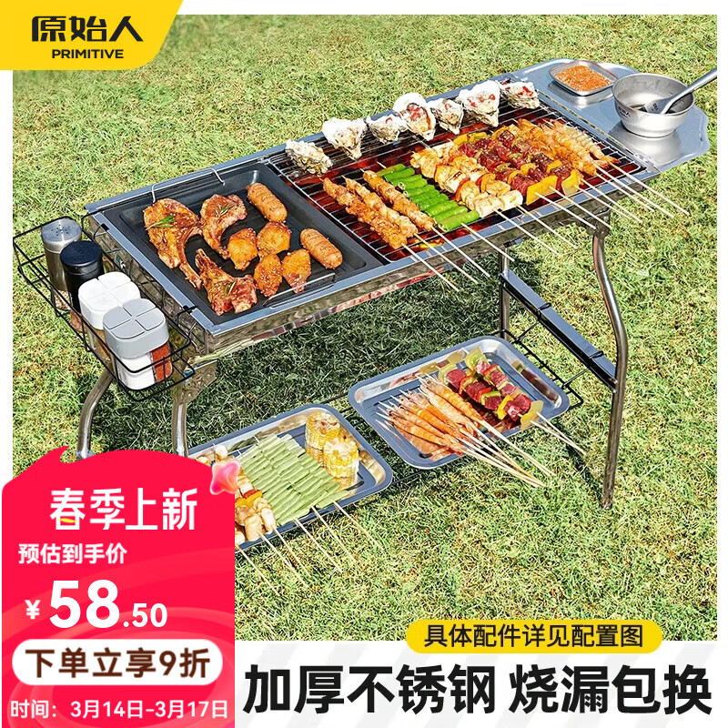 原始人烧烤炉家用烧烤架户外折叠不锈钢便携式炉子室内烤肉架子网 大号折叠款【食品级304不锈钢网】+4件套