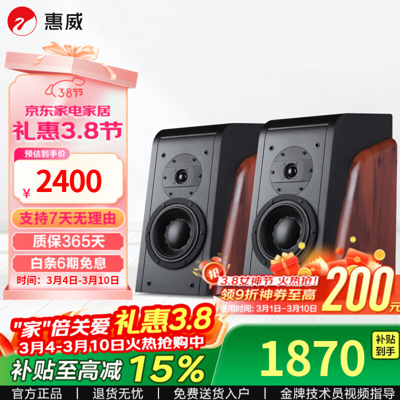 ������HiVi��D3.1�߱���HIFI�������2.0������Դ������ϼ���������װ D3.1����䣨�������ţ� 1870Ԫ