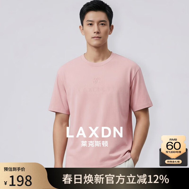莱克斯顿短袖t恤男夏季5A抗菌防螨凉感透气宽松圆领T恤休闲百搭上衣男 粉红 S