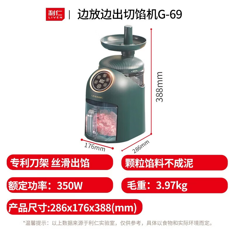 利仁（Liven）绞肉机菜馅机切馅机家用料理机辅食机搅肉机绞馅机搅拌机碎肉机电动多功能搅碎机打蒜器 【标准款 1.5L 】创新刀架+分体可拆+颗粒馅