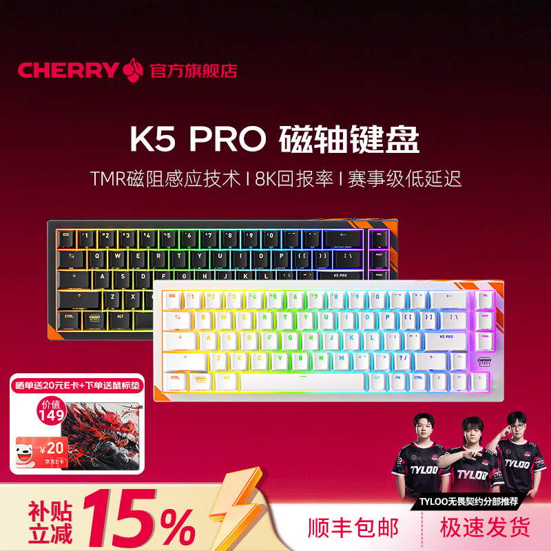CHERRYӣ�� K5 PRO TMRħ��������� �ھ����� �����޴��� K5 PRO-��ɫ-���� 547.4Ԫ(������)