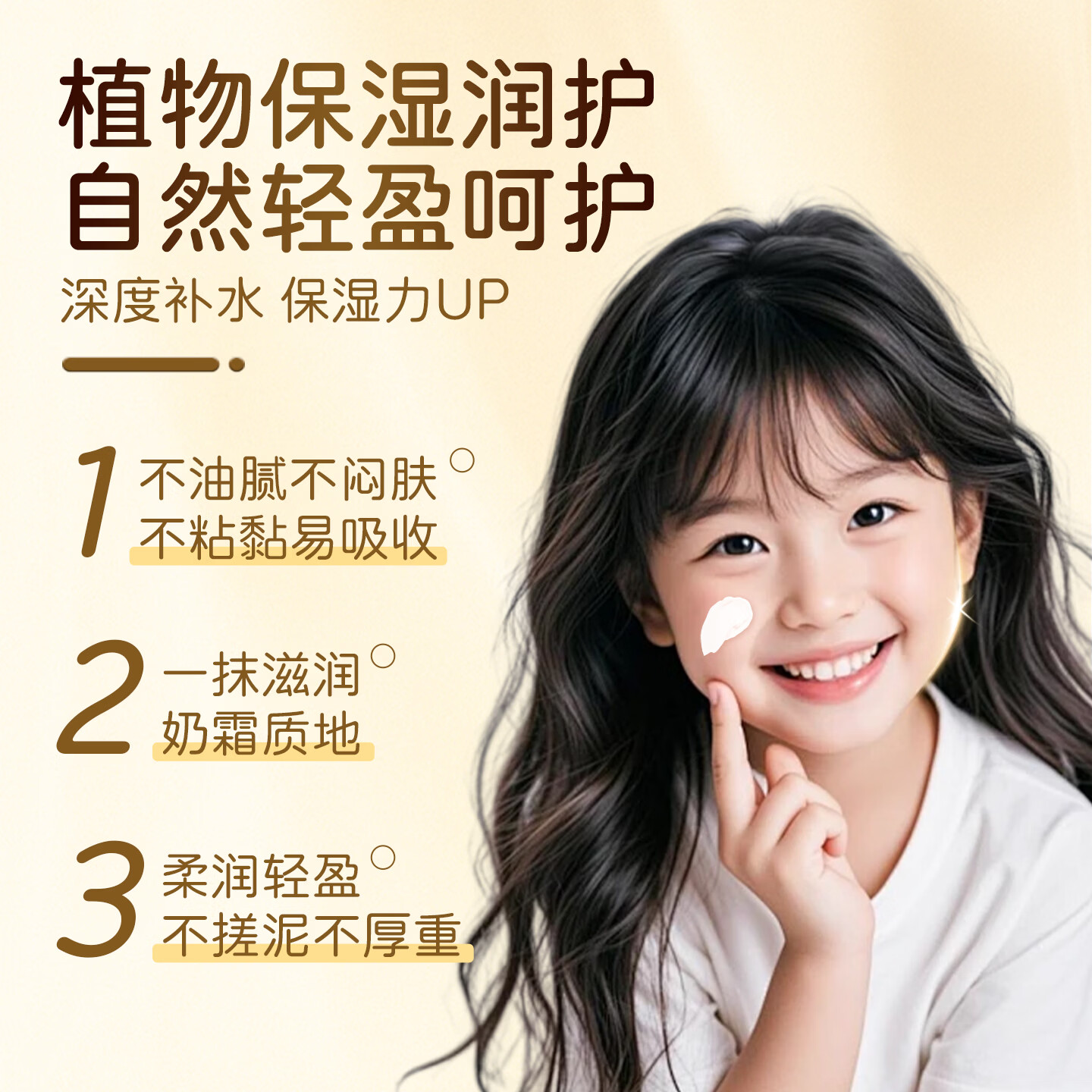 一泊萌【官方】宝宝芦荟柔护霜宝宝春秋滋润面霜儿童面霜苹果脸润肤保湿 芦荟霜50g*3