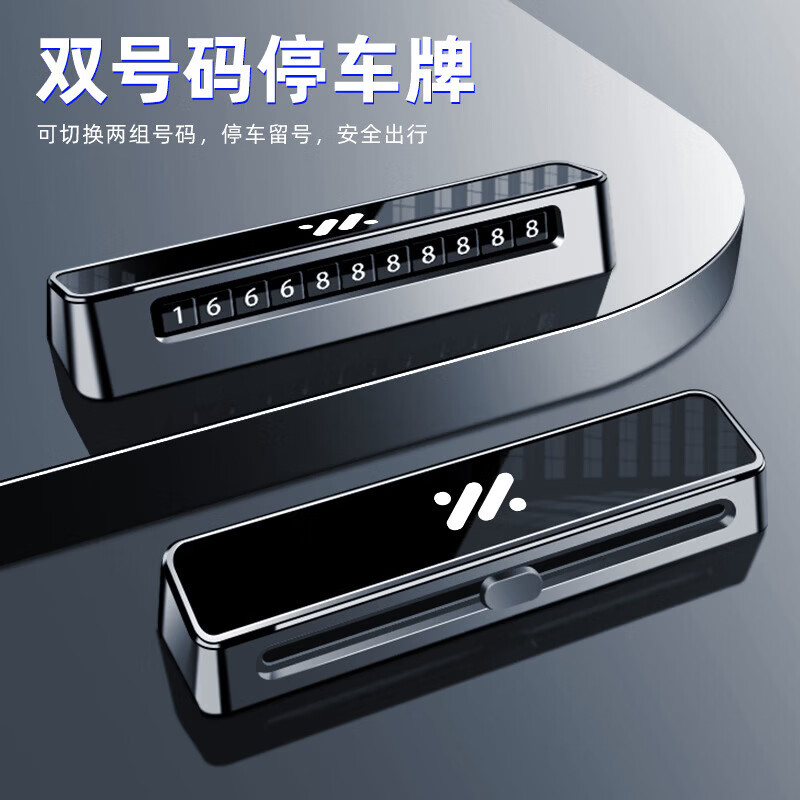 适用智已L6挪车电话牌2024新款智己LS6/LS7/L7pro车载创意用品 智己【D02号码牌】镜面黑