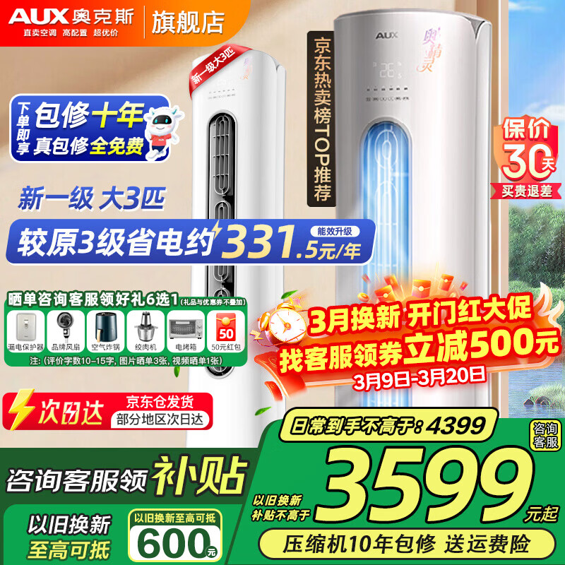 ���ڲ�����AUX/�¿�˹ �¾��� ��3ƥ ��� KFR-72LW/BpR3CPA600(B1)  3747.65Ԫ(������)