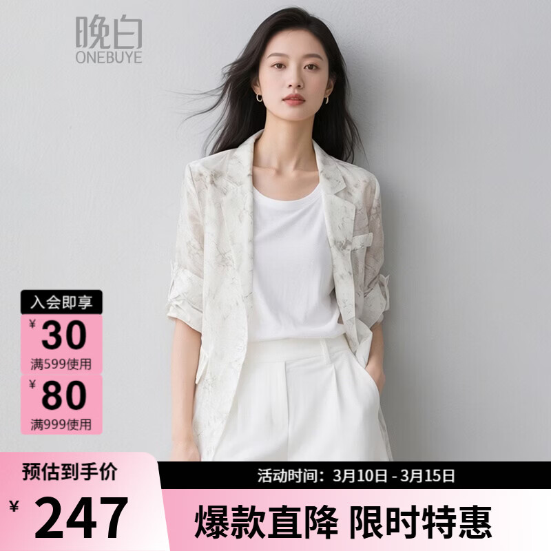 晚白【新品】2026年春款时尚气质上衣休闲大码莱赛尔印花轻薄西装女 花色 L