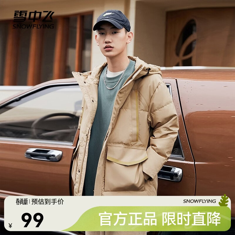 雪中飞【清仓】秋冬新款大口袋运动中长款男士羽绒服防风保暖时尚男外套 7101卡其色 M 170/88A