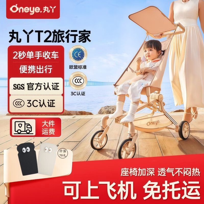 丸丫t2-2口袋车1-6岁遛娃神器轻便折叠旅行推车可登机上火车儿童伞车 T2-2冰川蓝【送顶棚】