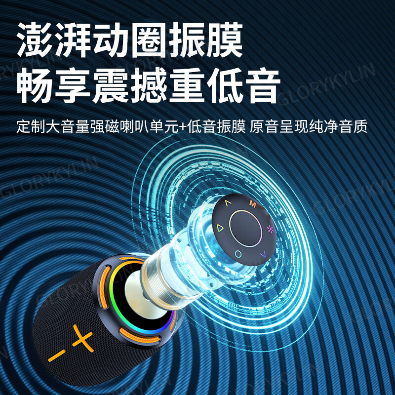 GloryKylin立体环绕音无线蓝牙音响便携重低音炮大音量TWS音箱桌面家用户外骑行车载通用超长待机支持插卡U盘 X8D炫酷黑橙【防水/防摔+360°环绕音感】 官方标配