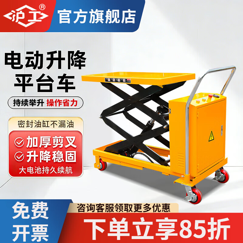 沪工电动升降机手动液压升降平台车移动剪叉式小型举升机简易式小推车 300公斤0.9米【台面950*500*50】