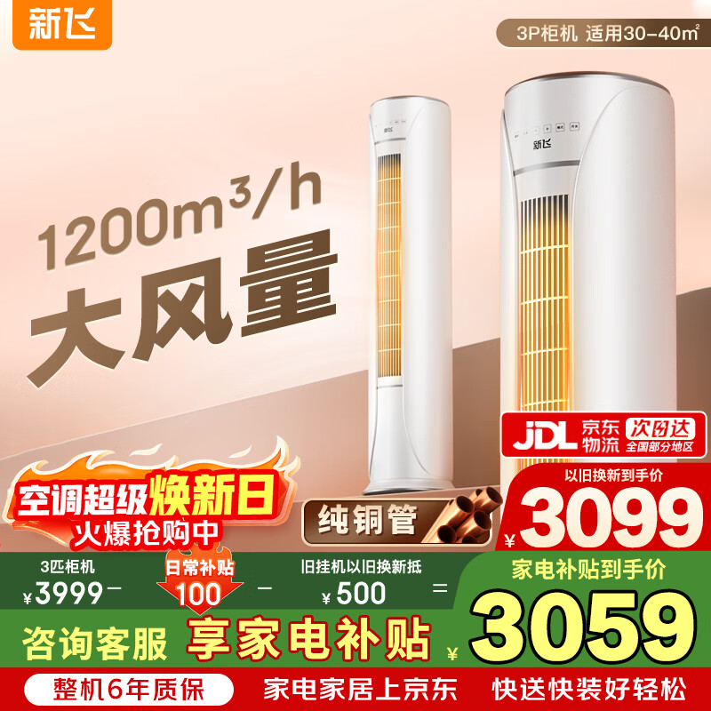 Frestec/�·� ��ʡ�� 3ƥ ��� KFR-72LW/M11BPY11-1  2865Ԫ