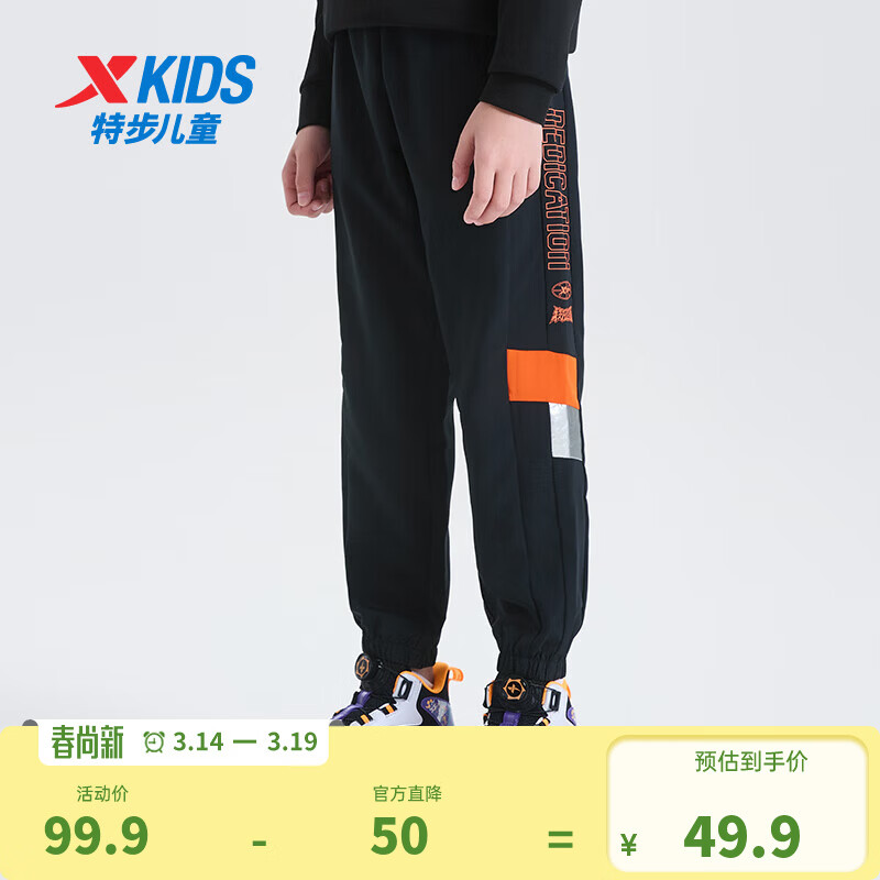 特步（XTEP）儿童春季新款中大童男童童装潮流休闲撞色裤子梭织长裤 正黑色 160 cm
