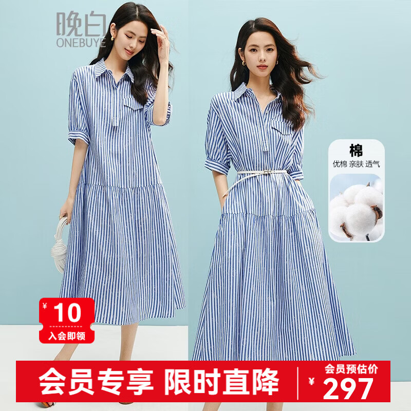 晚白2026年春新款经典翻领条纹衬衫裙莱赛尔亲肤棉质轻薄连衣裙 条纹 S