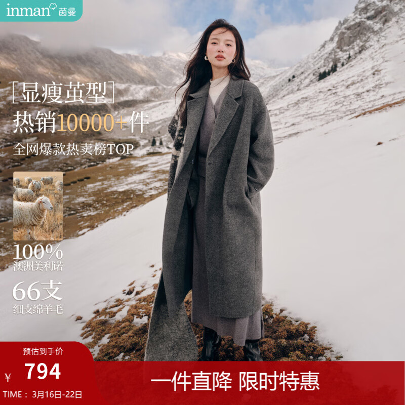 茵曼（INMAN）2025冬季女新款绵羊毛双面呢外套女美拉德翻驳洋气长款大衣上衣 深花灰 M 163-167cm/111-120斤