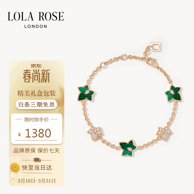 LOLA ROSE罗拉玫瑰常青藤系列手链女款生日礼物送女生老婆闺蜜