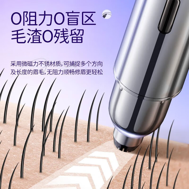 ZYUO日本品牌护理工具电动修眉笔全自动刮眉刀女士专用修眉神器懒人 【耀光银】抗菌精钢刀头+安全不伤肤+超长续航
