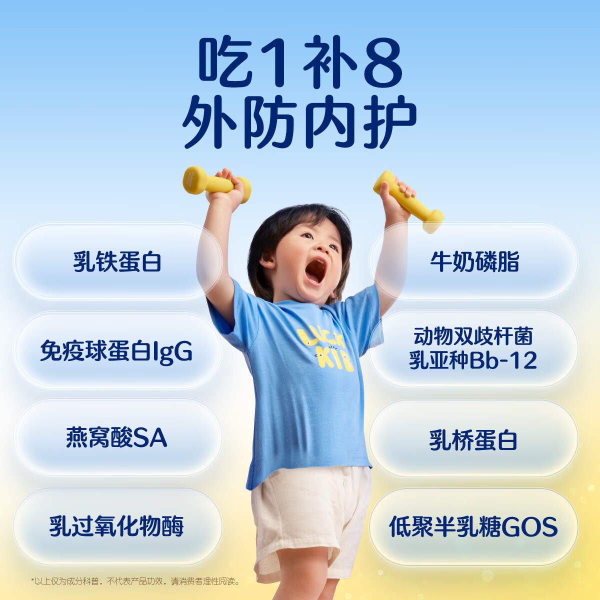 合生元(BIOSTIME)日常版小金盾儿童婴幼儿乳铁蛋白(调制乳粉)30袋提升自护力体质好 30袋*1盒 【日常防护|复配专利】