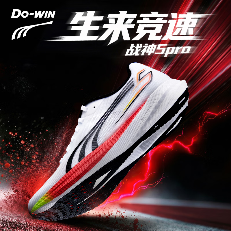 多威(Do-win)战神5代PRO全掌碳板男跑鞋女马拉松竞速训练体考体能训练跑步鞋 MR56258D/鸳鸯色 42 京东折扣/优惠券