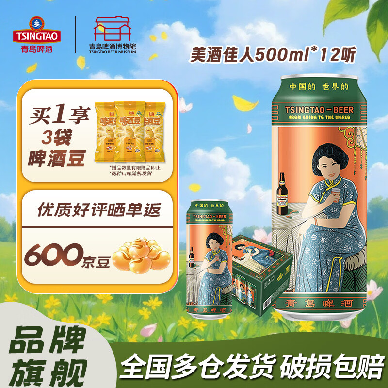 在山东，只有两种啤酒：青啤和其他！——11款青岛啤酒大横评～！