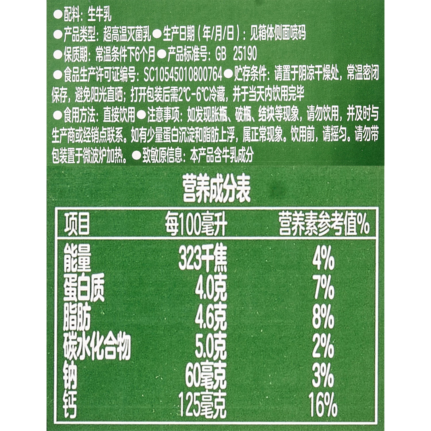 沃集鲜4.0纯牛奶迷你装250ml*10瓶整箱小绿瓶乳蛋白新鲜日期沃尔玛代购 整箱小绿瓶10瓶*250ml【大瓶同款】