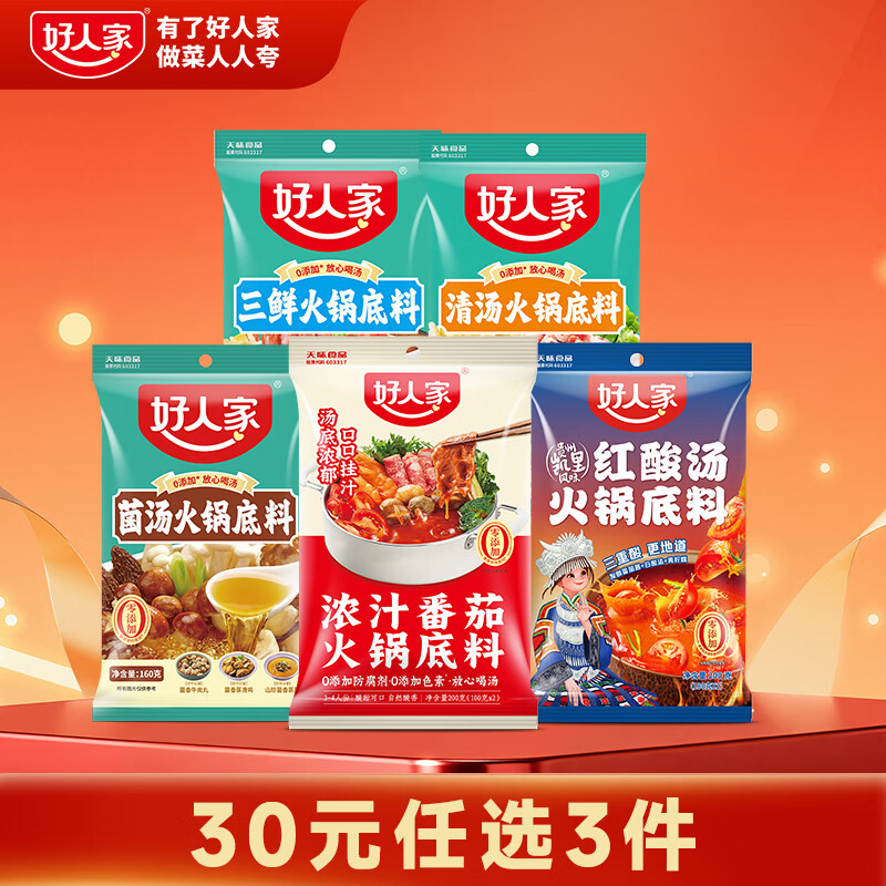 ���˼������������ʺ�����������϶��ζ��30Ԫѡ3���� �������������200g 8Ԫ