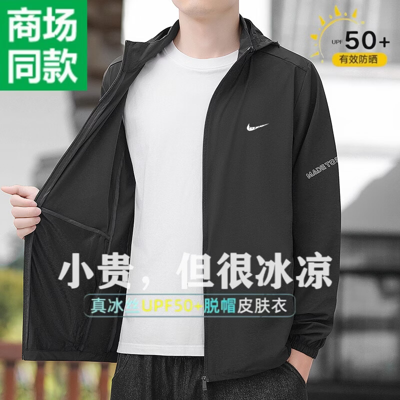 【品牌】冰丝防晒衣男士夏季防紫外线透气薄外套户外钓鱼防晒服 NK【UPF50＋防晒衣】89浅中灰 3XL 码 【建议体重150-170斤】