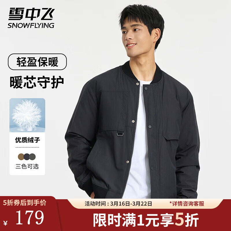 ѩ�з� 5����֣�600+���ɶ�����2.0���������޷�3ɫ��ѡ 179Ԫ