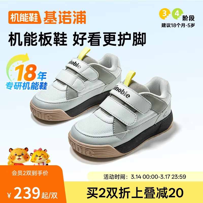 ��ŵ�� ��ͯѧ��Ь ����Ь GW1766 ������ 139.79Ԫ