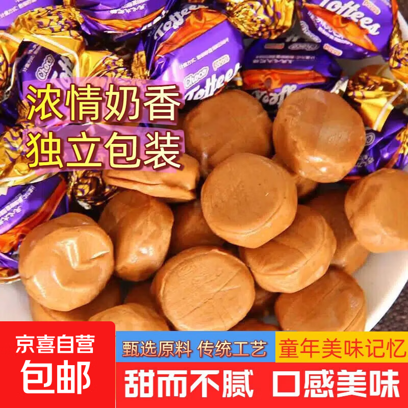 【混合装】太妃糖网红零食巧克力味糖果批发结婚喜糖整箱500g 【试吃装】258g:(约30颗)